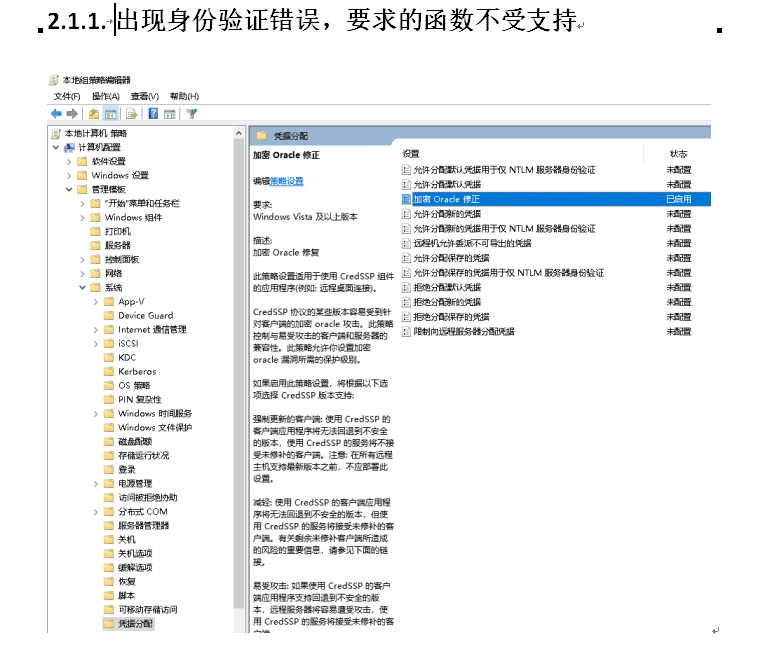 C:\Users\BJNP\Desktop\QQ图片20180903093404.png